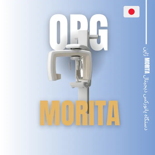 MORITA در ایران