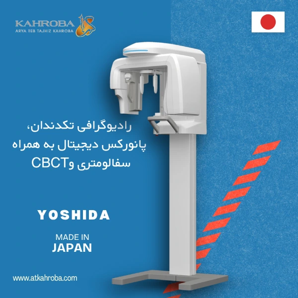 یوشیدا در ایران